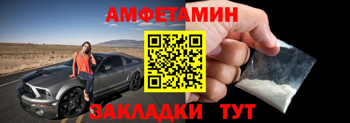 Amphetamine VHQ Нижневартовск