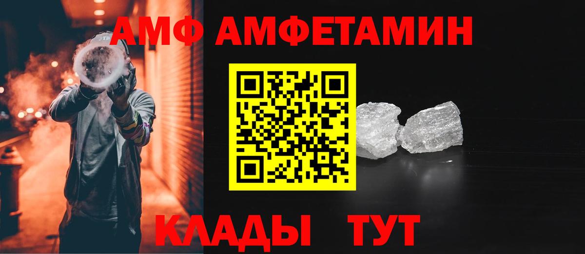 Нижневартовск  Амфетамин  Amphetamine  АМФ Premium  Вход с VPN 