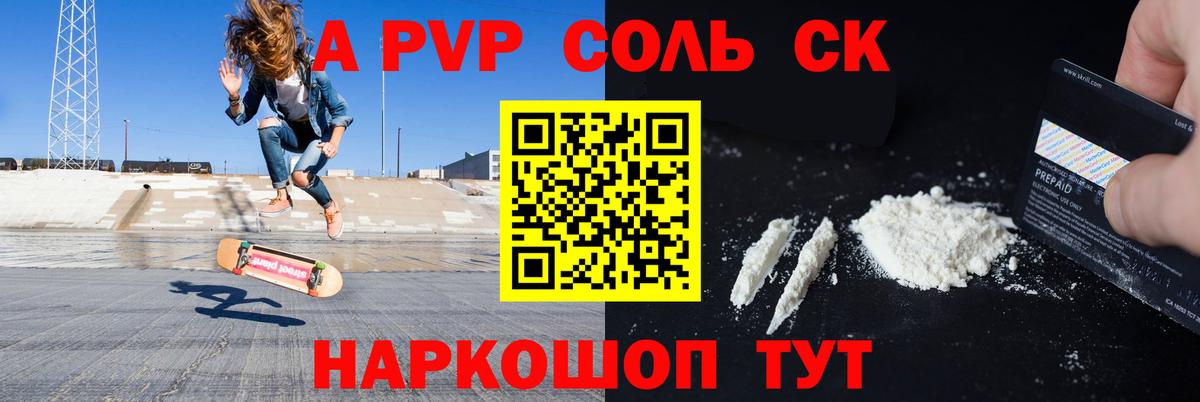 A PVP СК Нижневартовск