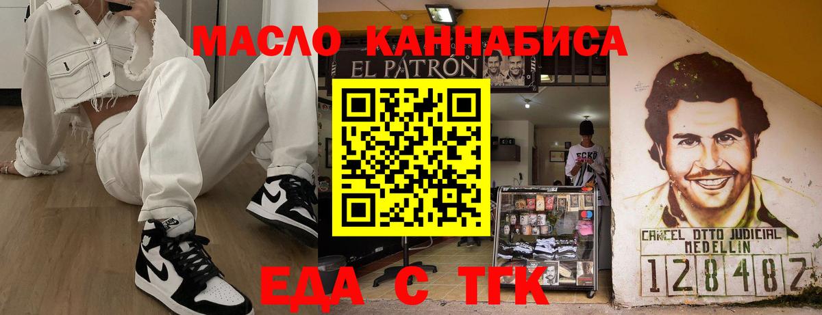 Еда ТГК конопля  Вход с VPN  Нижневартовск 