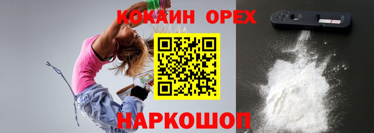 COCAIN Боливия  Вход с VPN  COCAIN 98%  Нижневартовск 