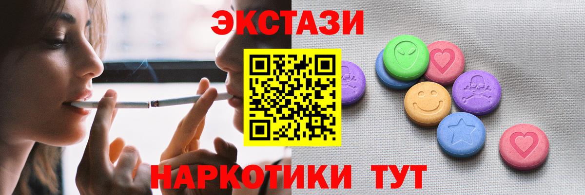 ЭКСТАЗИ  Вход с VPN  Нижневартовск  ЭКСТАЗИ 250 мг 