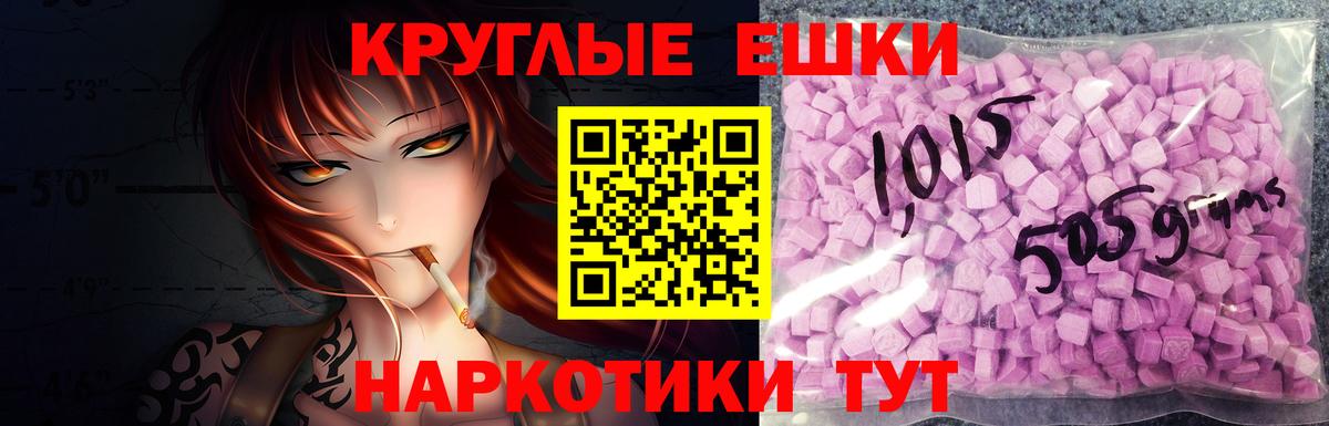 Экстази 300 mg Нижневартовск