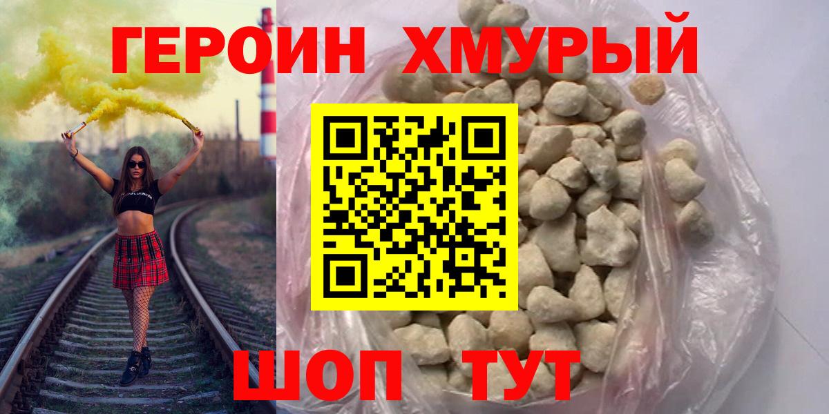 ГЕРОИН гречка Нижневартовск