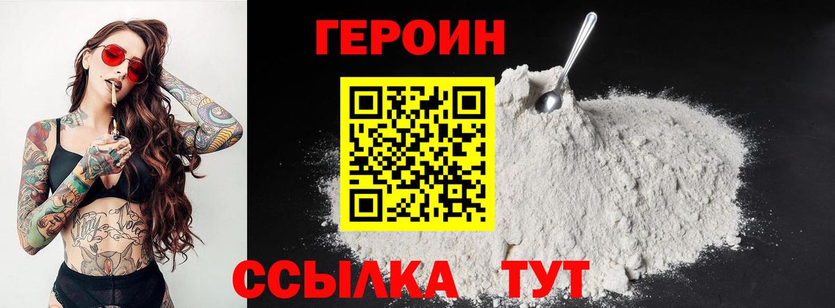 Героин афганец  Вход с VPN  Нижневартовск 