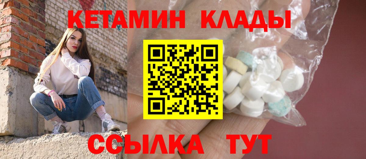 КЕТАМИН ketamine Нижневартовск