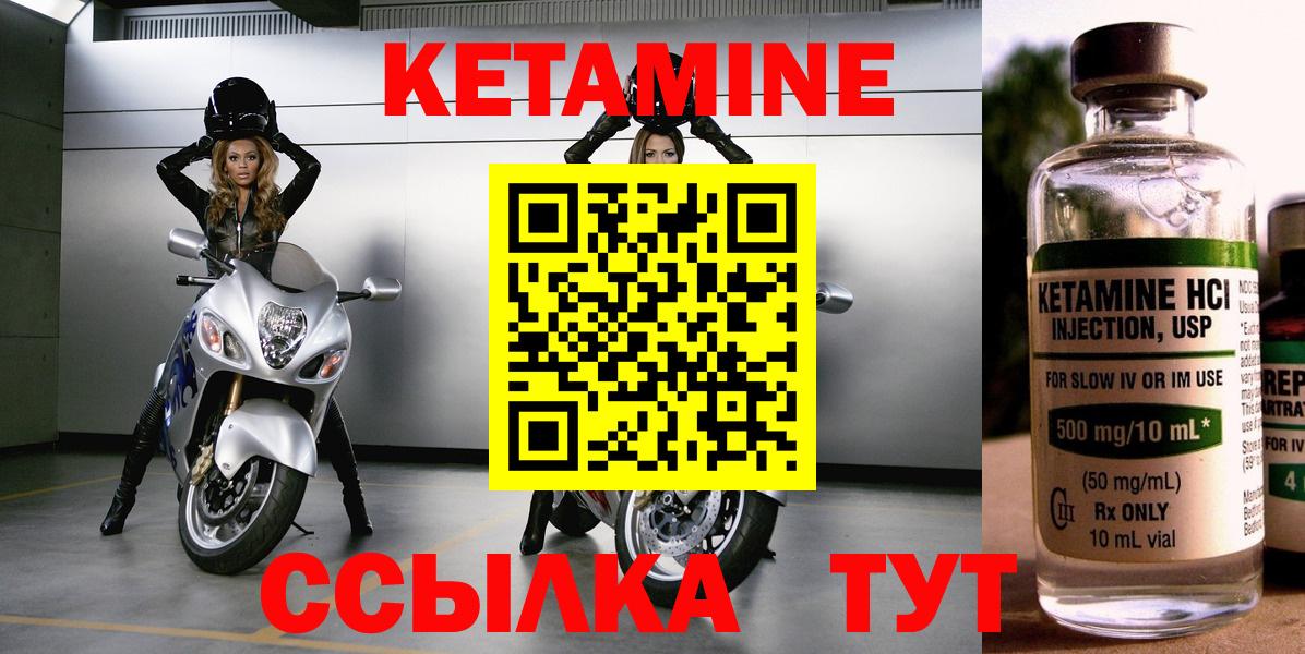 Кетамин ketamine  Вход с VPN  Нижневартовск 