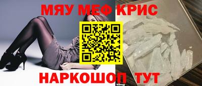 прущие крисы Долгопрудный