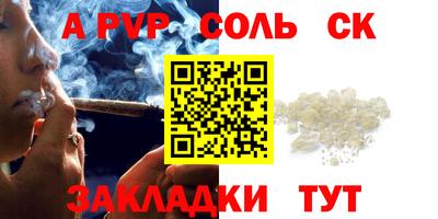 кристаллы Добрянка