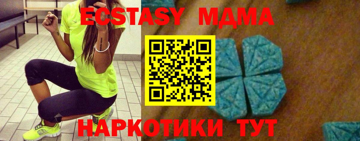 MDMA кристаллы  MDMA VHQ  Нижневартовск  Вход с VPN 