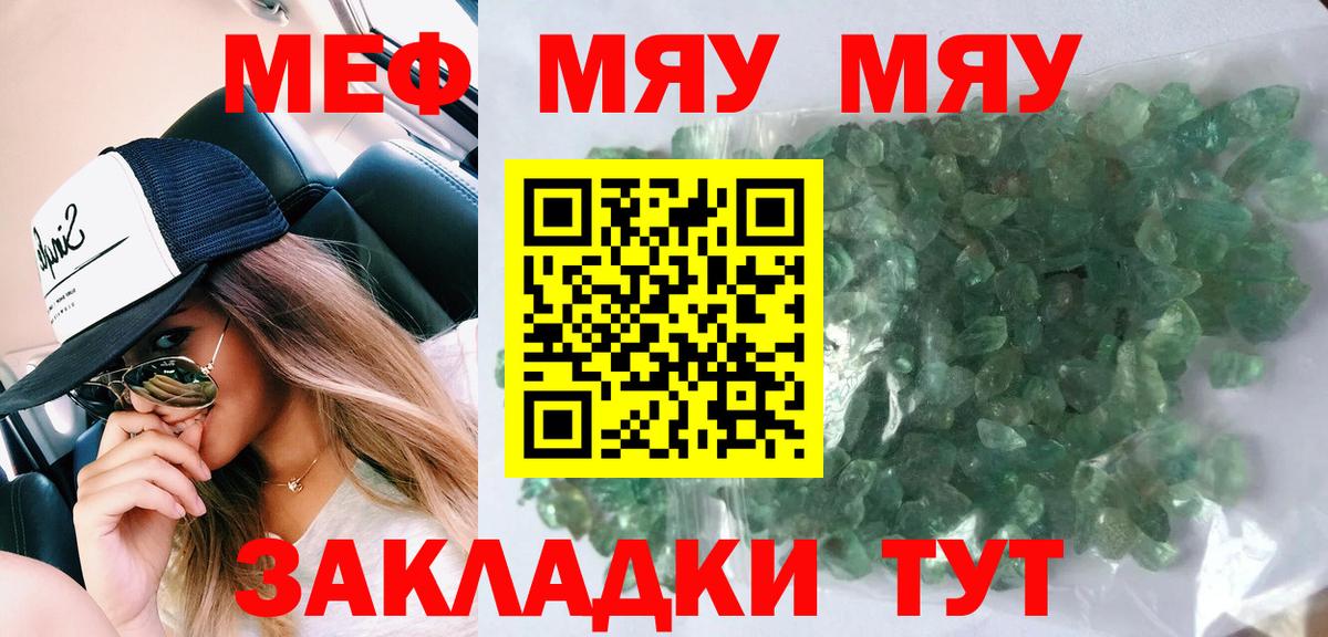 Мефедрон  МЯУ-МЯУ мука  МЕФ  Нижневартовск  Вход с VPN  МЯУ-МЯУ мяу мяу 