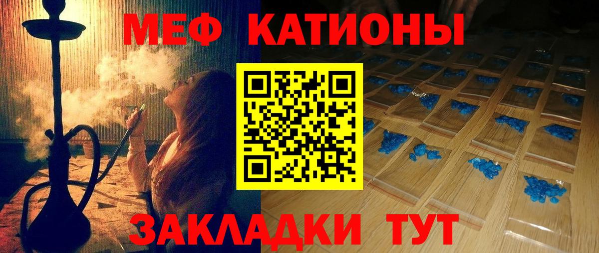 Мефедрон Нижневартовск