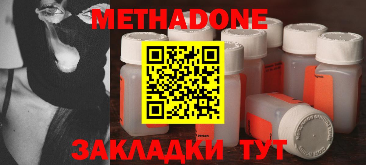 гидра ONION  МЕТАДОН VHQ  Вход с VPN  МЕТАДОН белоснежный  Нижневартовск 
