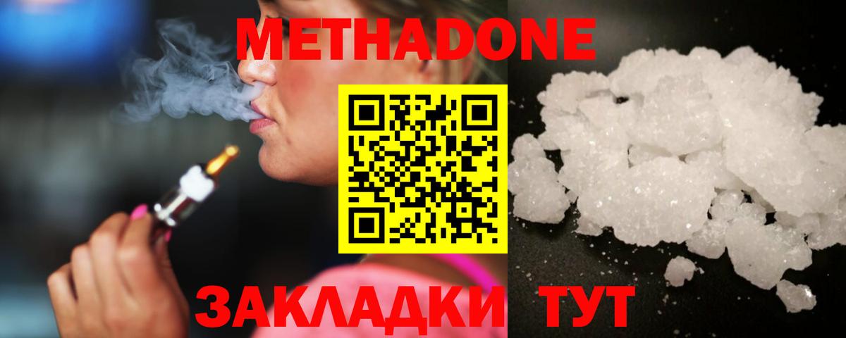 МЕТАДОН VHQ Нижневартовск