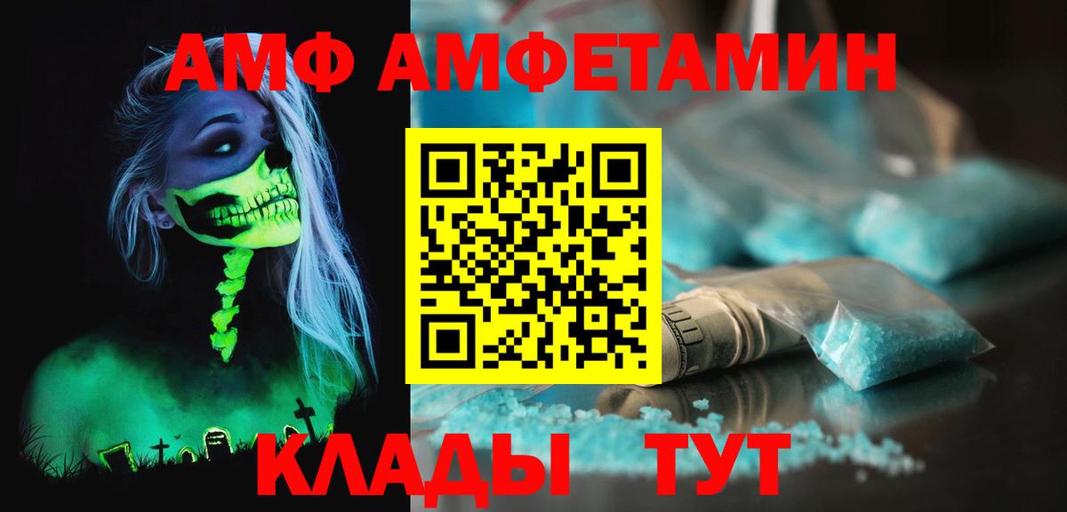 МЕТАМФЕТАМИН витя  Вход с VPN  Первитин  Нижневартовск 