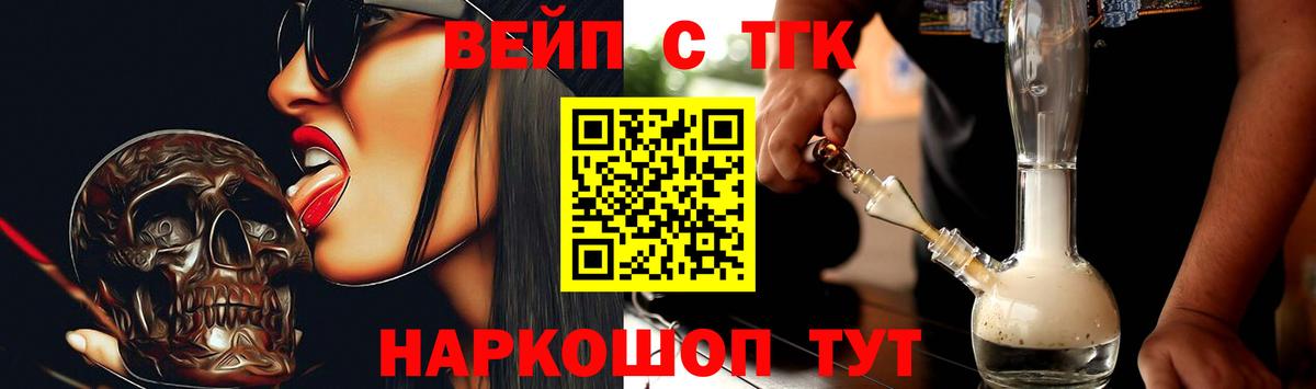 ТГК THC oil Нижневартовск